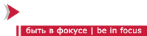 Объектив