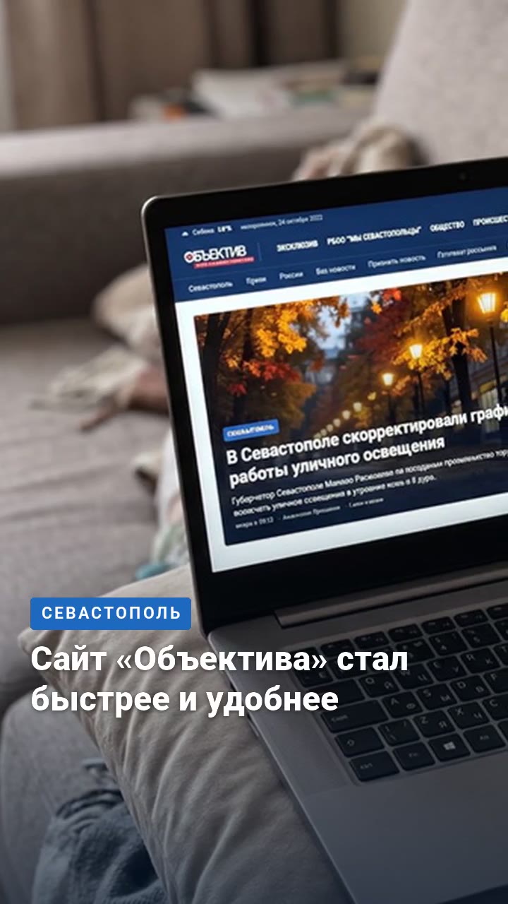Сайт «Объектива» стал быстрее и удобнее