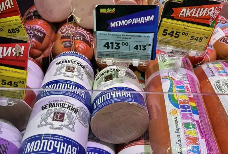 Колбаса цены меморандум 29-окт-2026