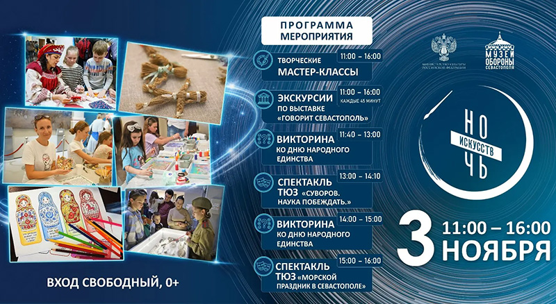 Ночь музеев 2026 ноябрь