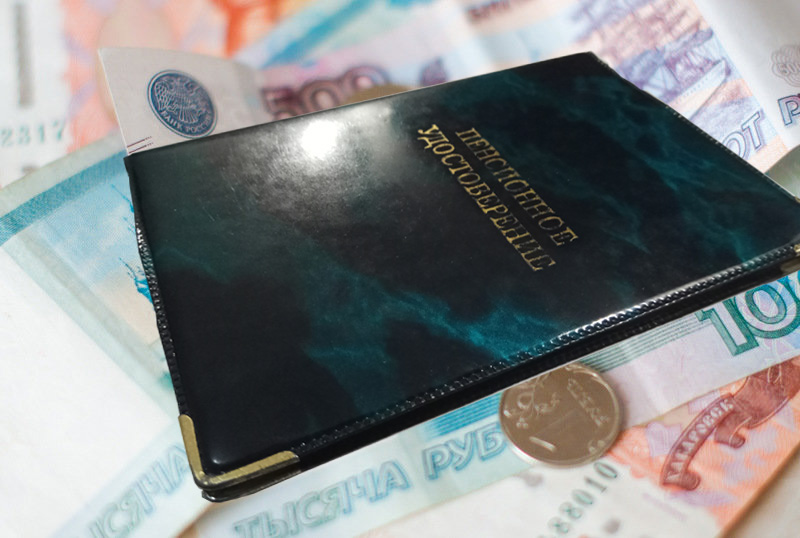 Деньги пенсионнное пенсия