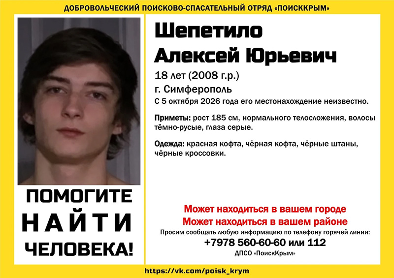 Пропал шептило