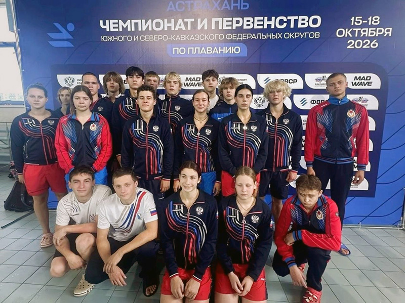 Сборная по плаванию