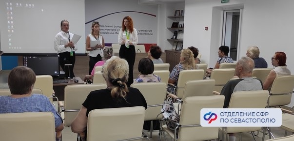 Севастопольским пенсионерам рассказали о сложных паролях и двухфакторной аутентификации