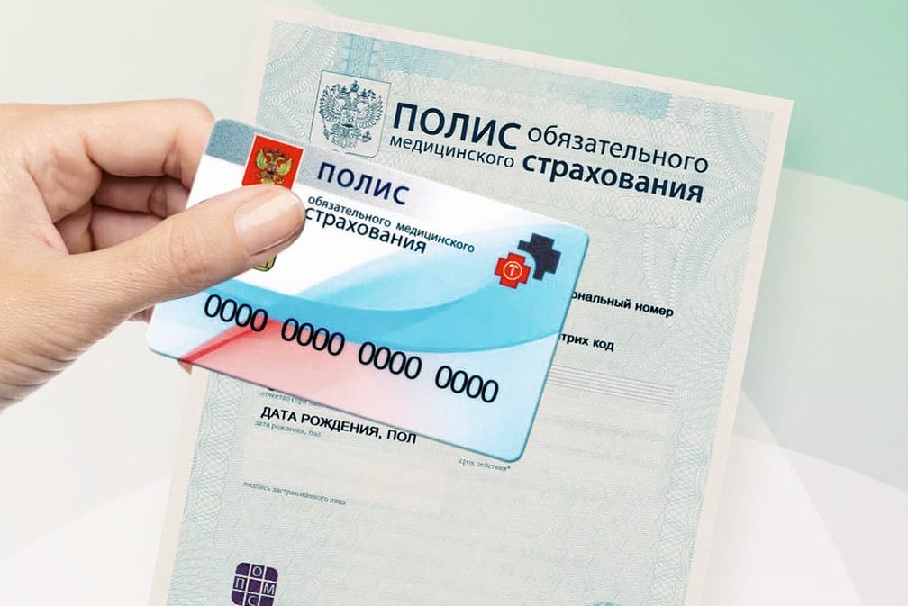 Расширен список медицинских услуг по полису ОМС