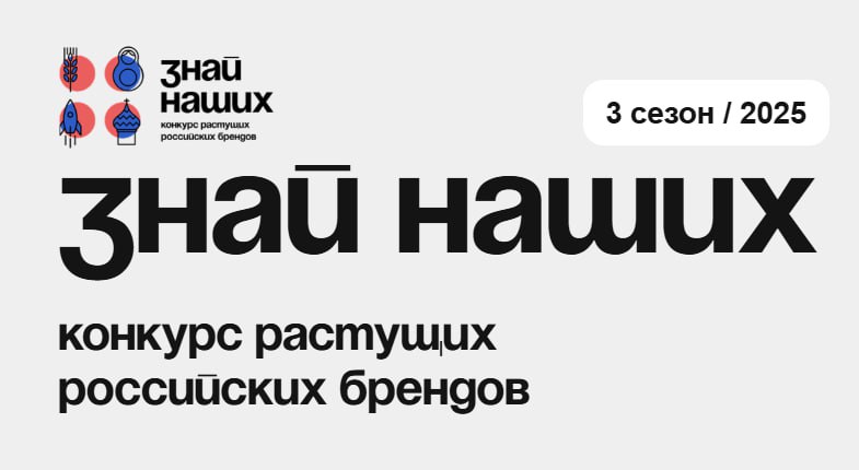 О севастопольских брендах узнает вся страна