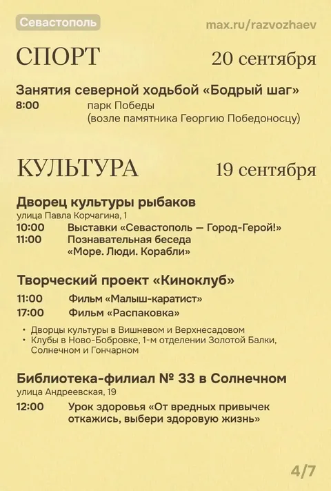 Фото галереи