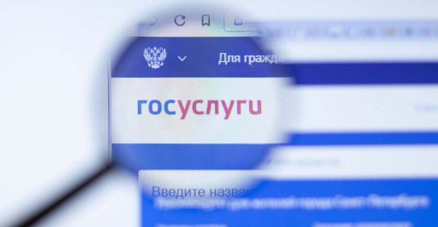 Приложение Госуслуги перестало открываться на смартфонах с платформой iOS