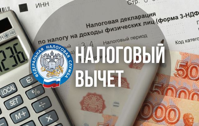 В России повысился размер социальных налоговых вычетов