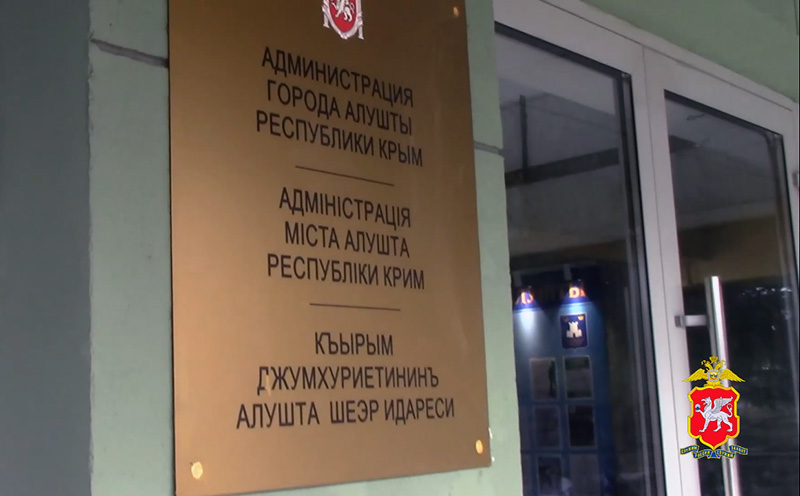 Экс-чиновница из Алушты предстанет перед судом за должностные преступления и получения взяток
