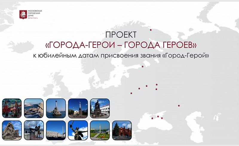В мае через Севастополь пройдет автопробег «Города-герои — города героев»