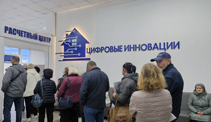 «Цифровые инновации» возобновили работу с платежами населения