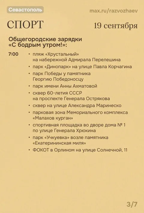 Фото галереи