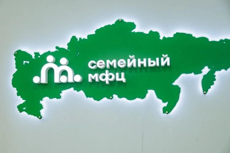 Севастопольцев 23 сентября приглашают на день открытых дверей в Семейный МФЦ