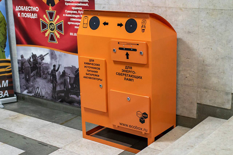 В Симферополе устанавливают экобоксы для сбора опасных отходов