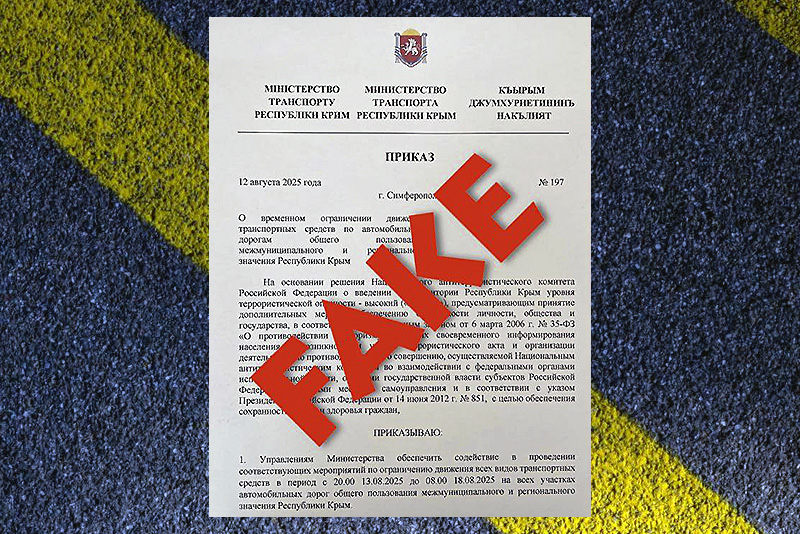 В Крыму опровергли фейк о закрытии дорог