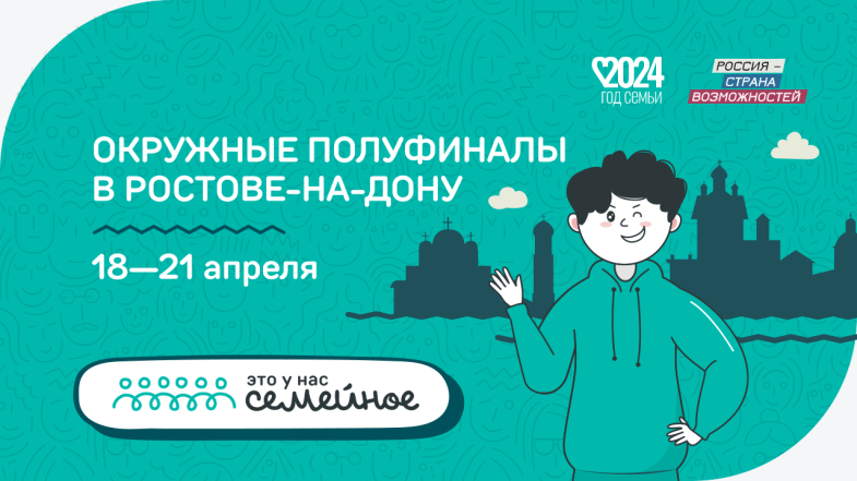 Девять севастопольских семей поедут на Всероссийский конкурс 