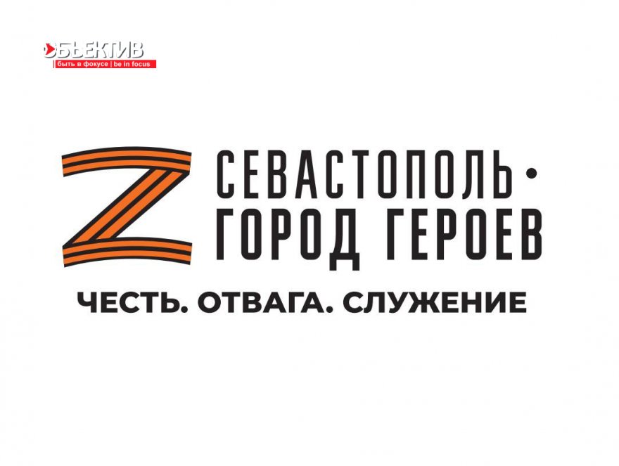 Собеседования прошли 306 участников образовательной программы «Севастополь — город героев»