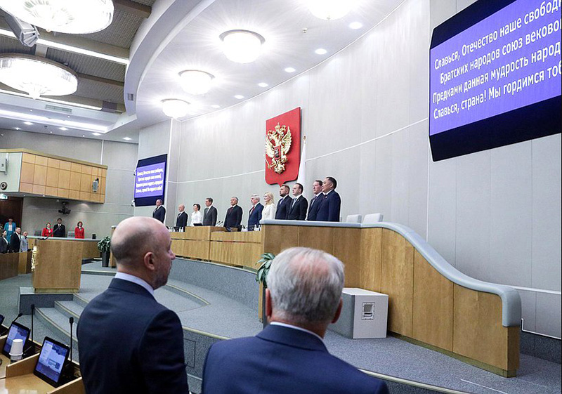 Открылась седьмая сессия VIII созыва Государственной думы
