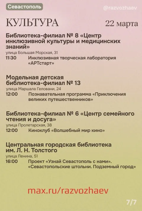 Фото галереи
