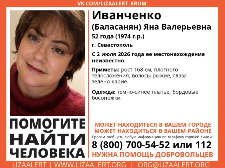 52-летняя женщина в темно-синем платье пропала в Севастополе