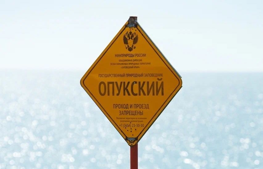 В Крыму на пять месяцев закрывают два заповедника