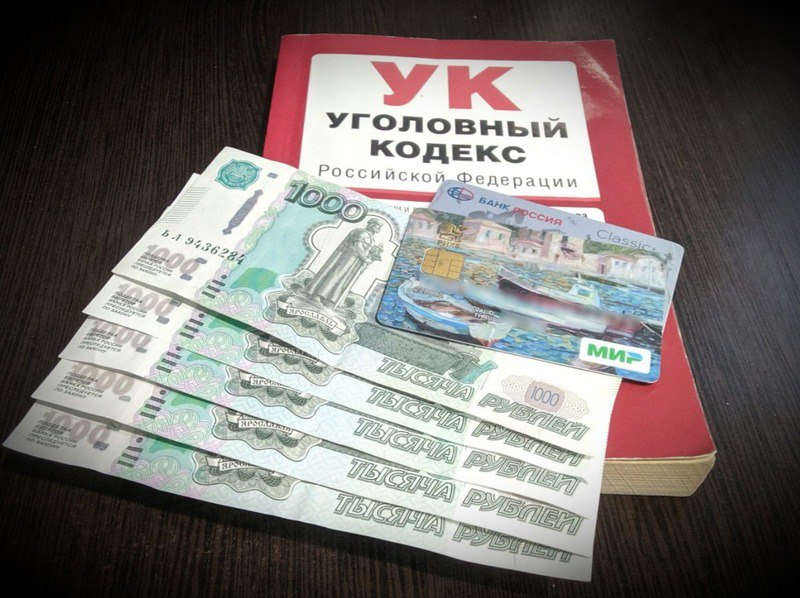 Евпаториец нашел в Севастополе чужую банковскую карту, а с ней — уголовное дело