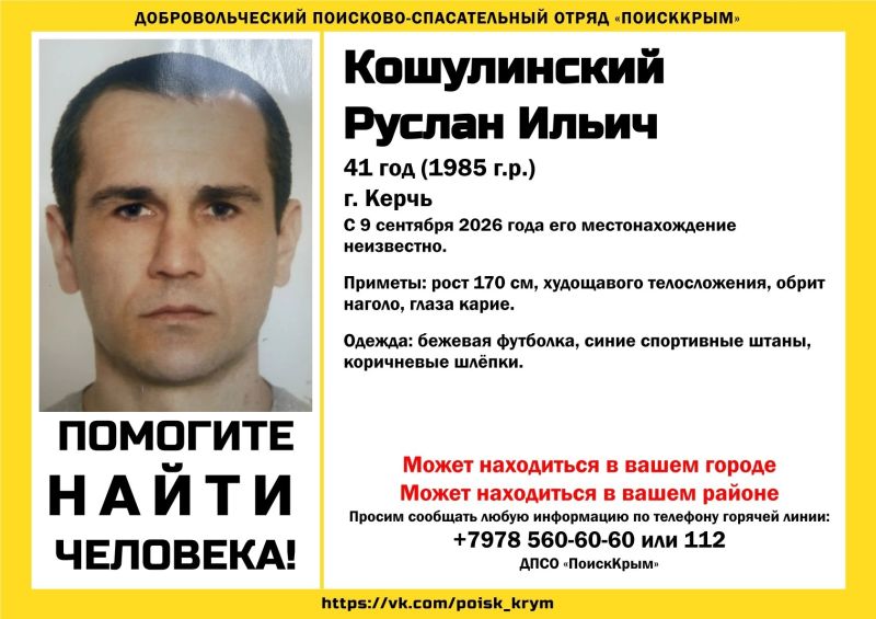 41-летний обритый наголо мужчина пропал в Крыму