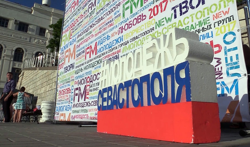 В Севастополе будет создано молодежное правительство