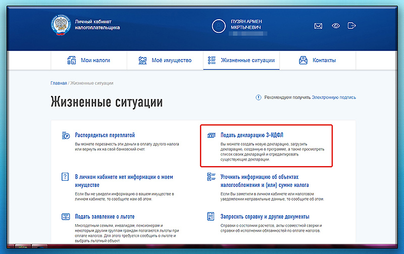 В Севастополе началась декларационная кампания