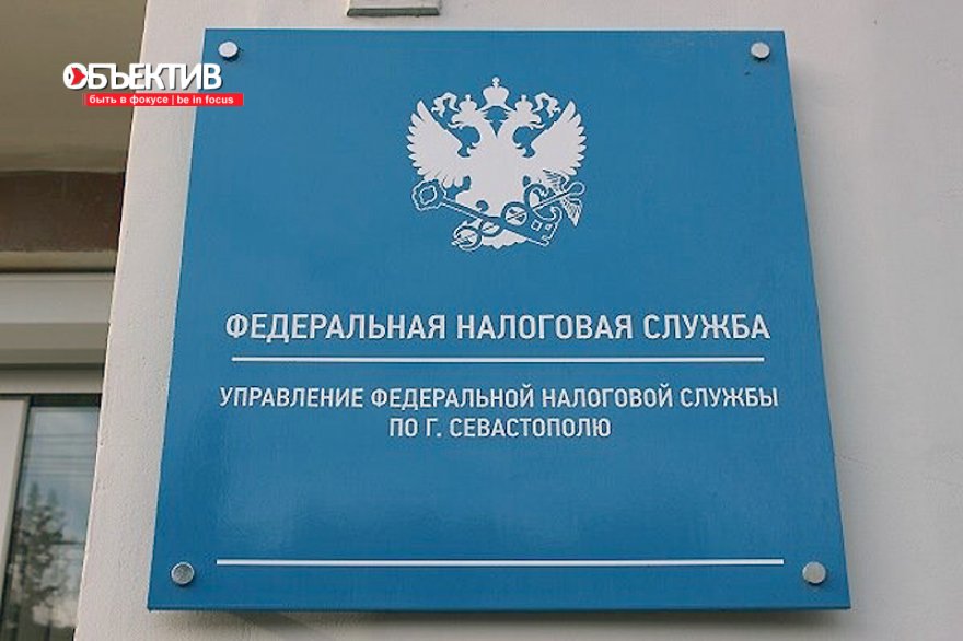 УФНС России по Севастополю 26 ноября проводит для жителей города «День открытых дверей» по вопросам исполнения налоговых уведомлений