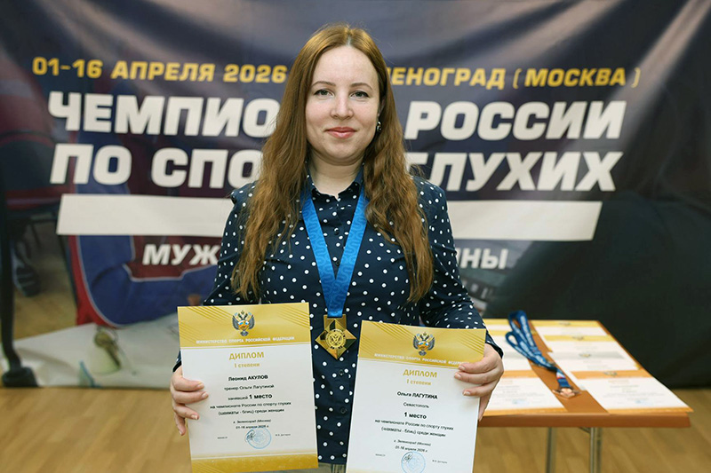 Севастопольская спортсменка Ольга Лагутина стала чемпионкой России по шахматам