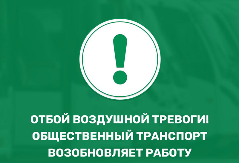 В Севастополе дан отбой воздушной тревоги