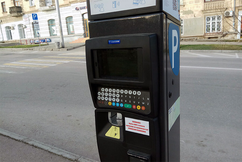 Дептранс Севастополя напомнил, что 9 мая парковка авто будет платной
