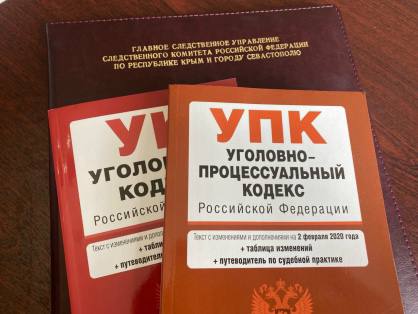 24 крымчанина предстанут перед судом за незаконную организацию и проведение азартных игр