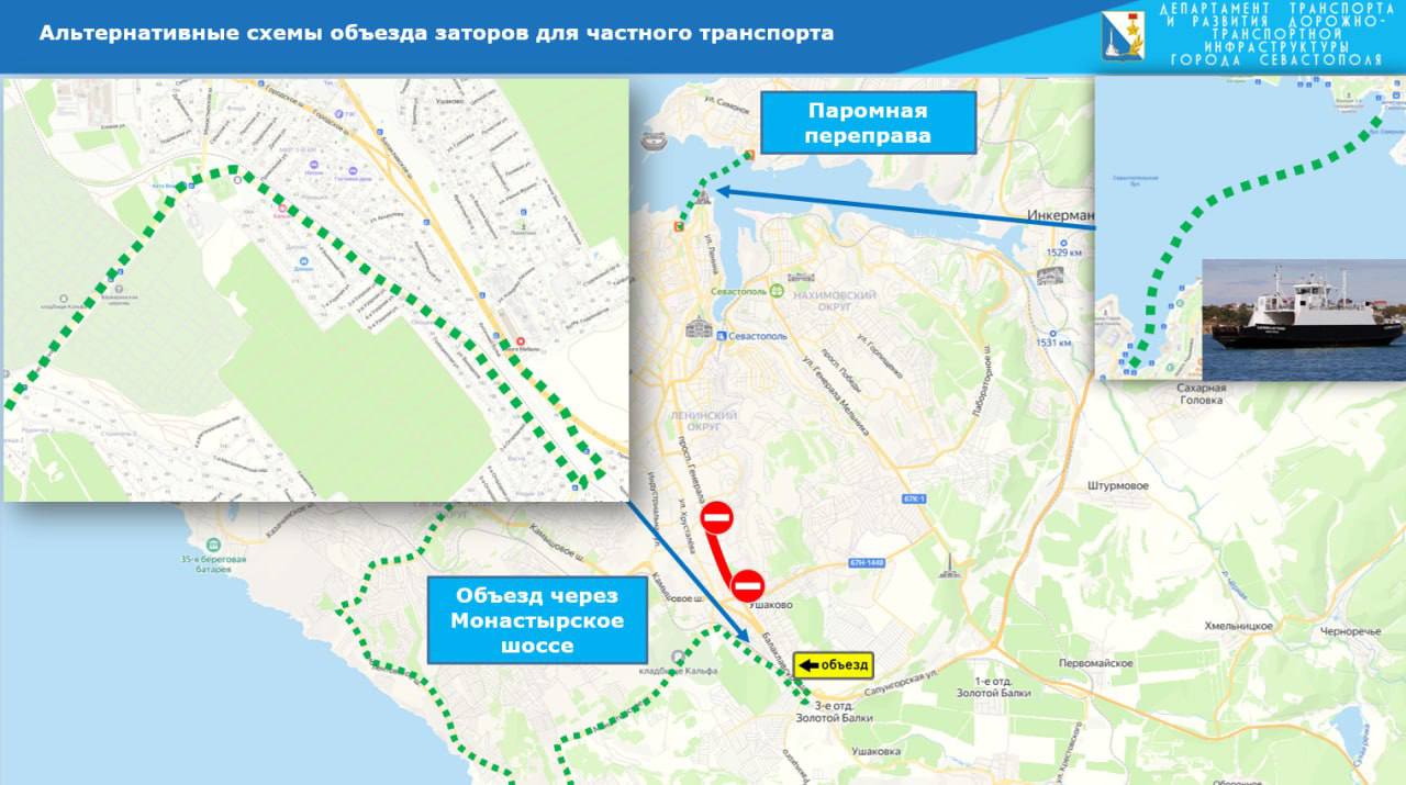 Названы альтернативные маршруты в Севастополе для объезда заторов