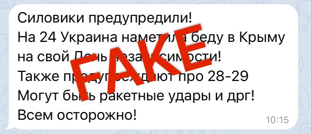 В Крыму опровергли сообщение о готовящемся ракетном ударе на полуостров