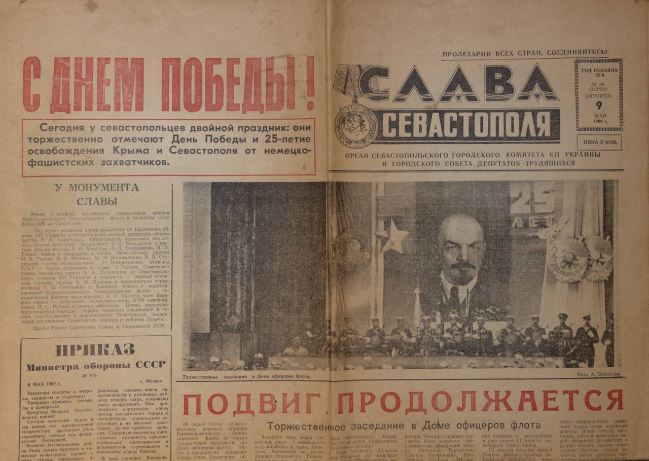 Газета «Слава Севастополя» отмечает День рождения (ФОТО)