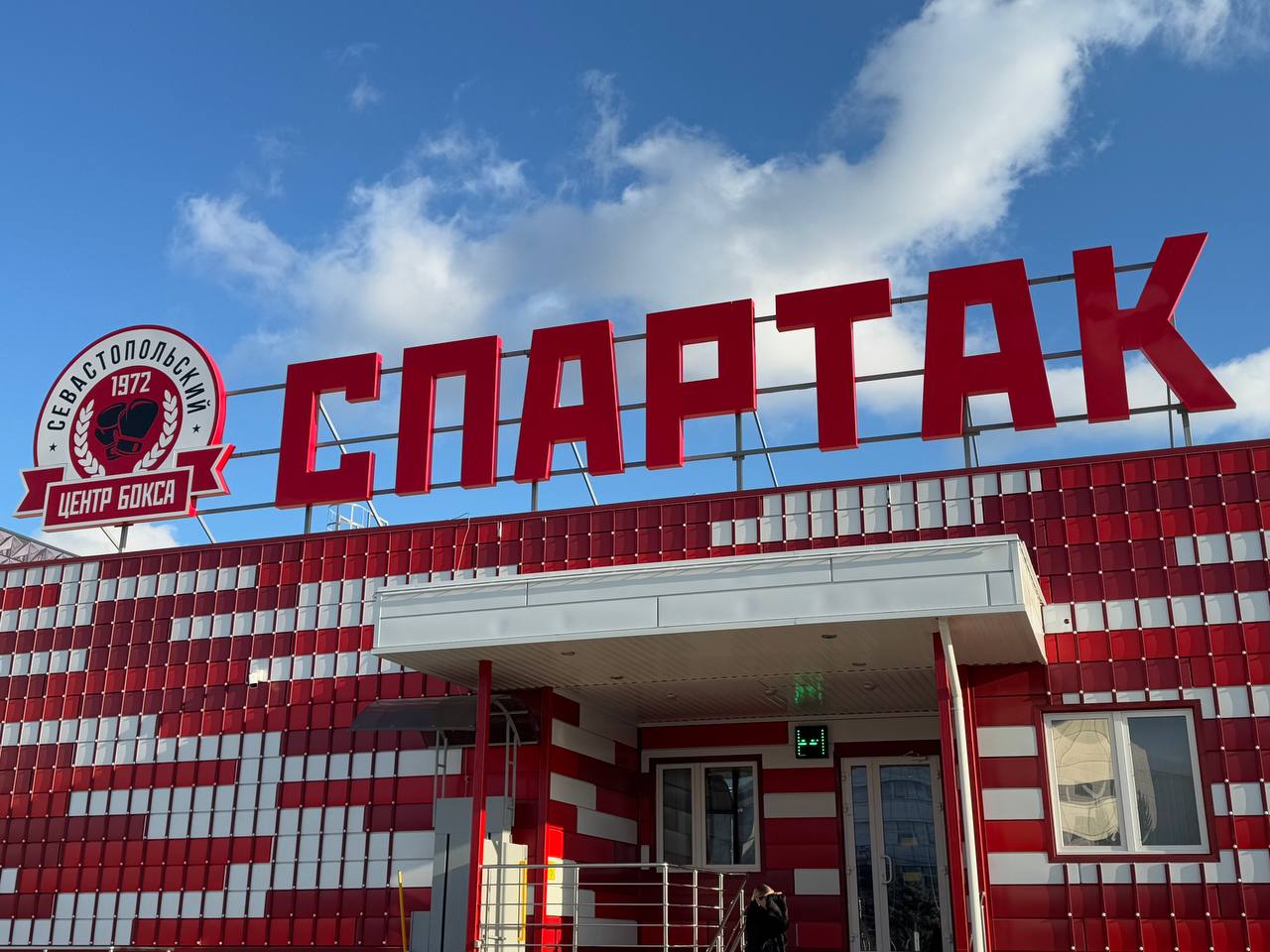 Новый физкультурно-оздоровительный комплекс открылся в Севастополе