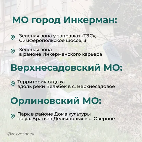 Фото галереи