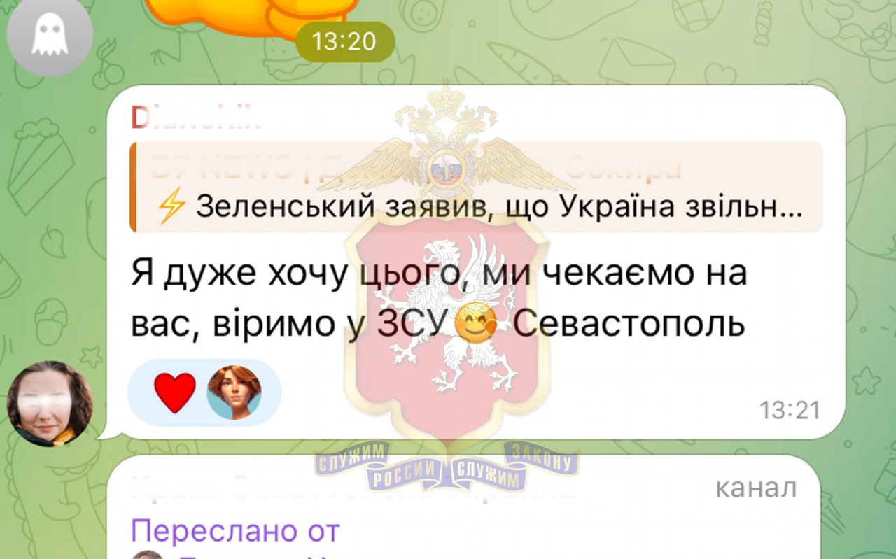 Работница севастопольского госпредприятия заплатит крупный штраф за ожидание неонацистов в Севастополе