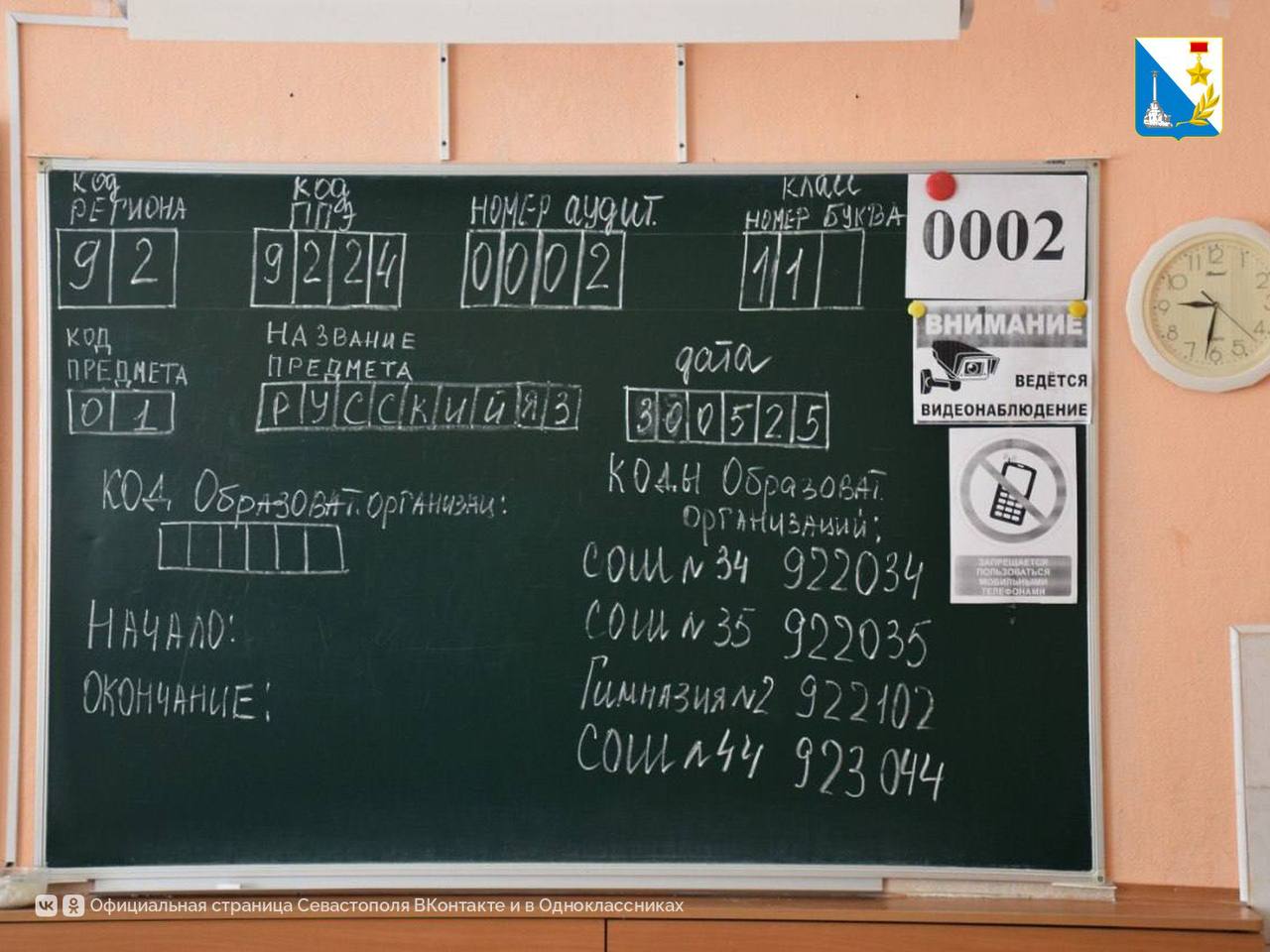 Севастопольские выпускники сдали обязательный ЕГЭ по русскому языку