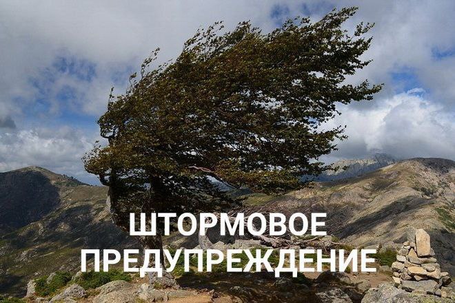 На Крым идет непогода