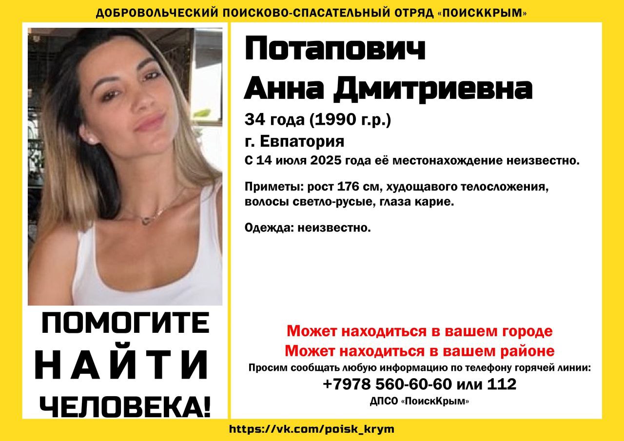 В Евпатории пропала мать с двумя маленькими детьми (ФОТО, ПРИМЕТЫ)