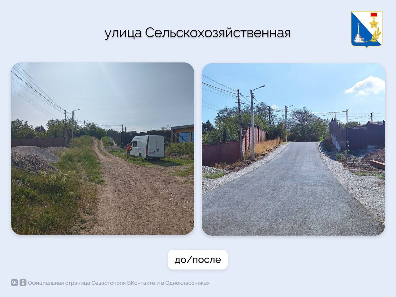 В Оборонном досрочно отремонтировали дорогу