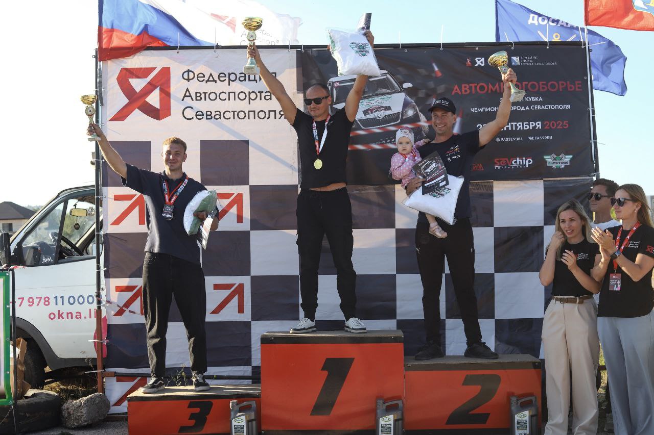 В Севастополе прошли чемпионат города и финальный этап Кубка по автоспорту