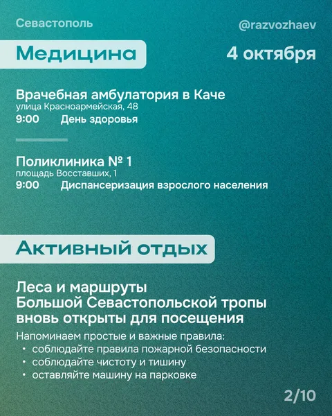 Фото галереи
