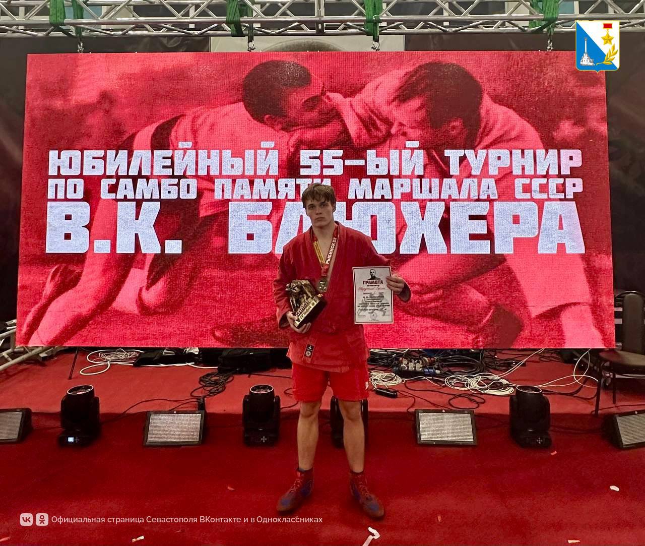 Севастопольский спортсмен Сергей Твердохлеб — победитель всероссийских соревнований по боевому самбо