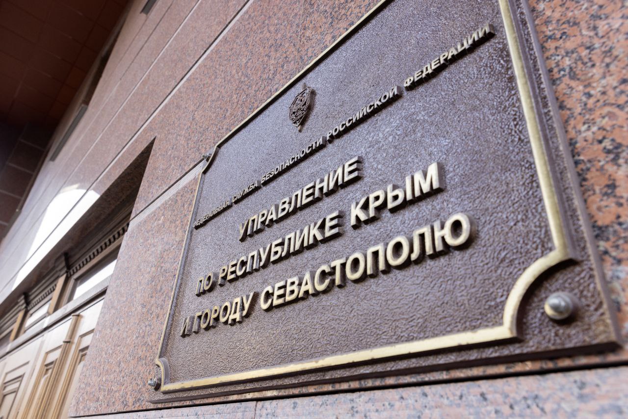 ФСБ задержала в Крыму россиянина, передававшего Киеву данные об объектах погрануправления спецслужбы в республике