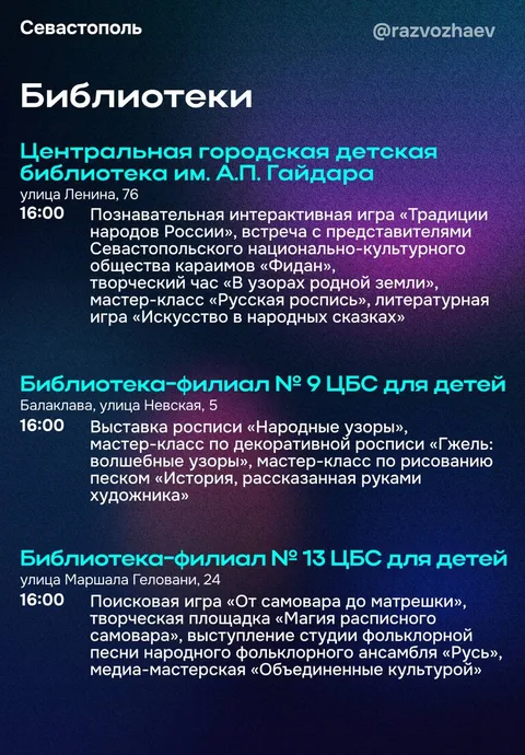 Фото галереи
